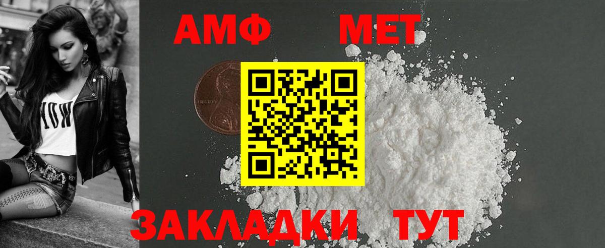 АМФЕТАМИН  Вход с VPN  Amphetamine  Красный Сулин  Амфетамин 98% 