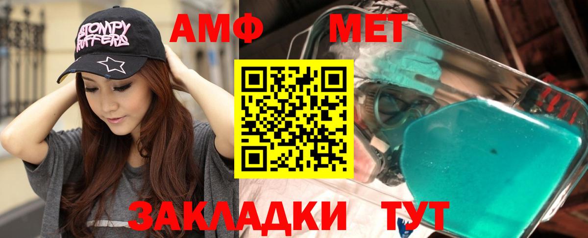 Amphetamine Розовый Красный Сулин