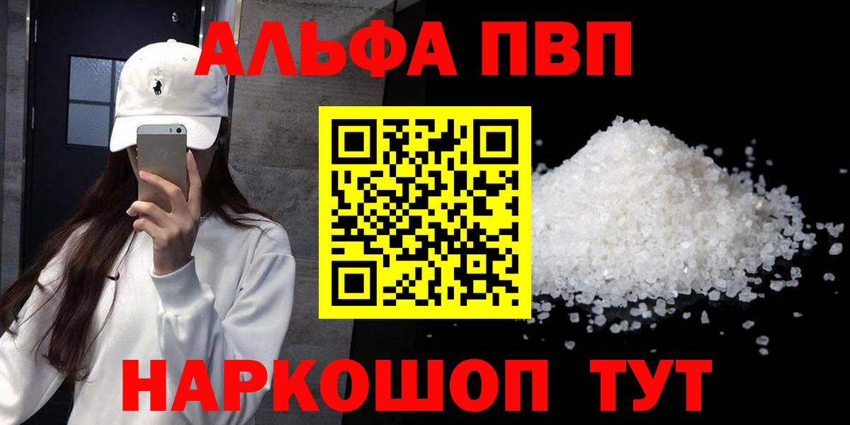 Alpha-PVP крисы CK  Вход с VPN  А ПВП Соль  Alpha-PVP  Alfa_PVP СК  Красный Сулин 