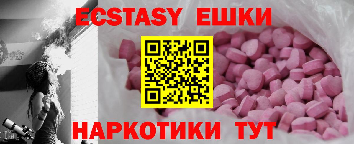 Экстази диски  Вход с VPN  ЭКСТАЗИ mix  Красный Сулин 