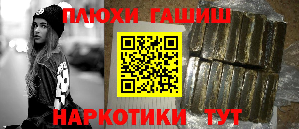 ГАШИШ  ГАШ Premium  ГАШ ice o lator  Вход с VPN  Красный Сулин 