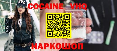 кокаин Кинель