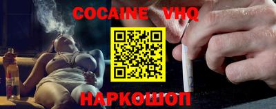 кокаин Кинель