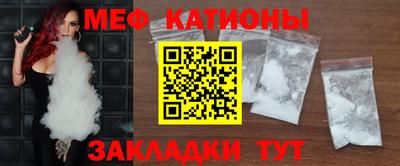 мяу мяу кристалл Кимры