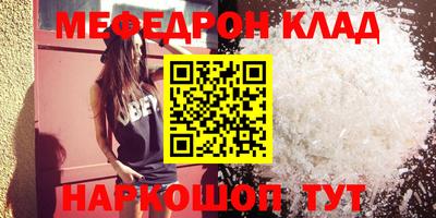 кокаин Кинель