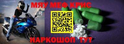 мяу мяу кристалл Кимры