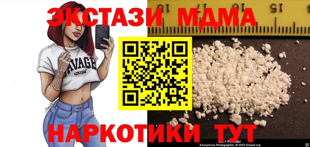 Красный Сулин  MDMA кристаллы  Вход с VPN  МДМА  MDMA кристаллы 