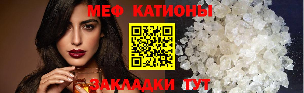 МЕФ  Вход с VPN  МЕФ 4 MMC  Красный Сулин  Меф  МЕФ кристаллы 