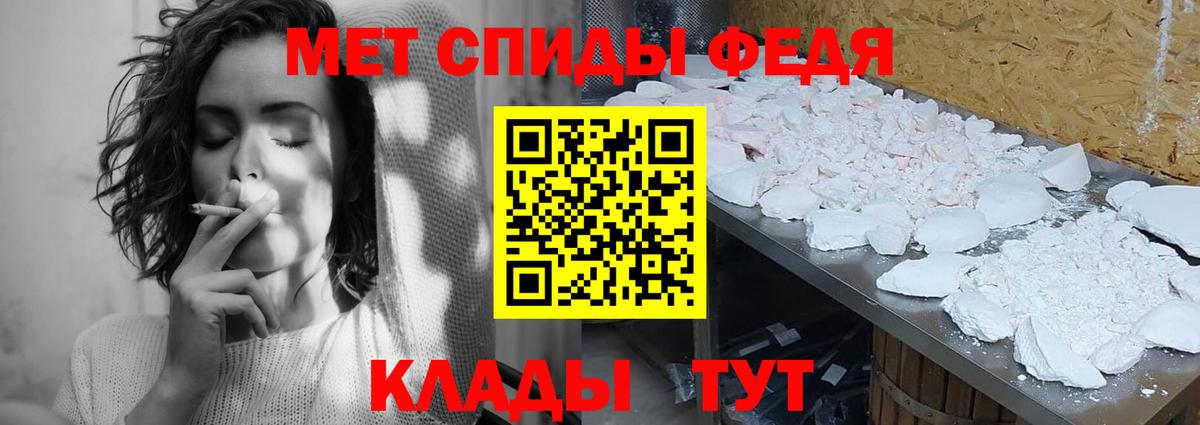МЕТАМФЕТАМИН пудра Красный Сулин