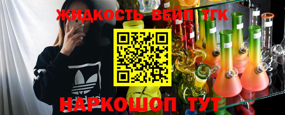 Дистиллят ТГК Wax Красный Сулин